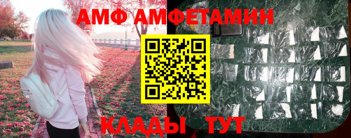 АМФ 97% Арсеньев