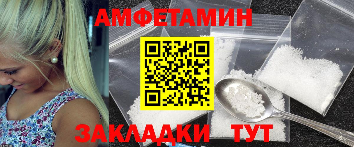 АМФ  Амфетамин Premium  Вход с VPN  Арсеньев 