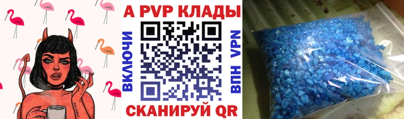закладки  Арсеньев  A PVP Crystall 