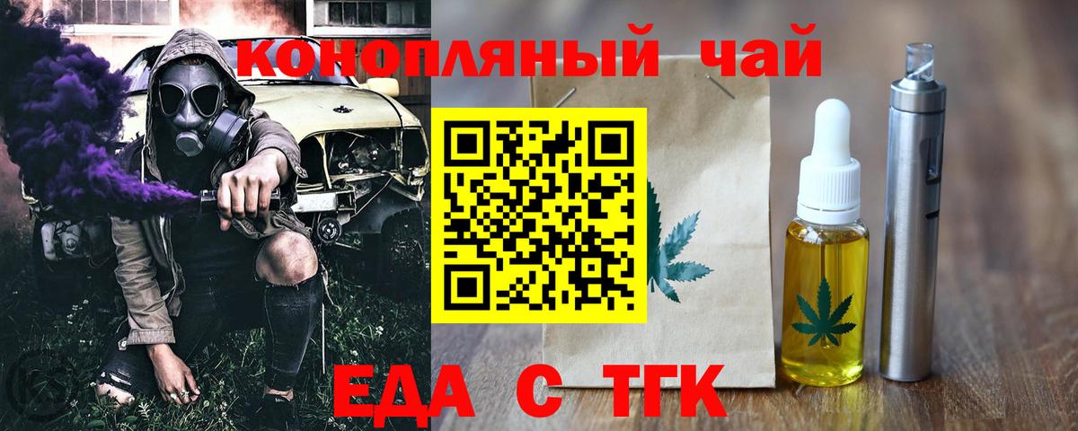 Canna-Cookies марихуана  Вход с VPN  Арсеньев 