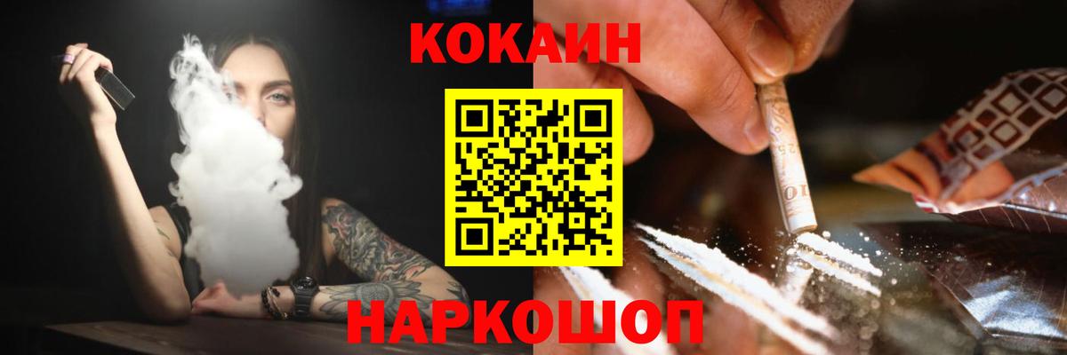 Cocaine 97%  Вход с VPN  Арсеньев  купить закладку  КОКАИН Колумбийский  Cocaine 