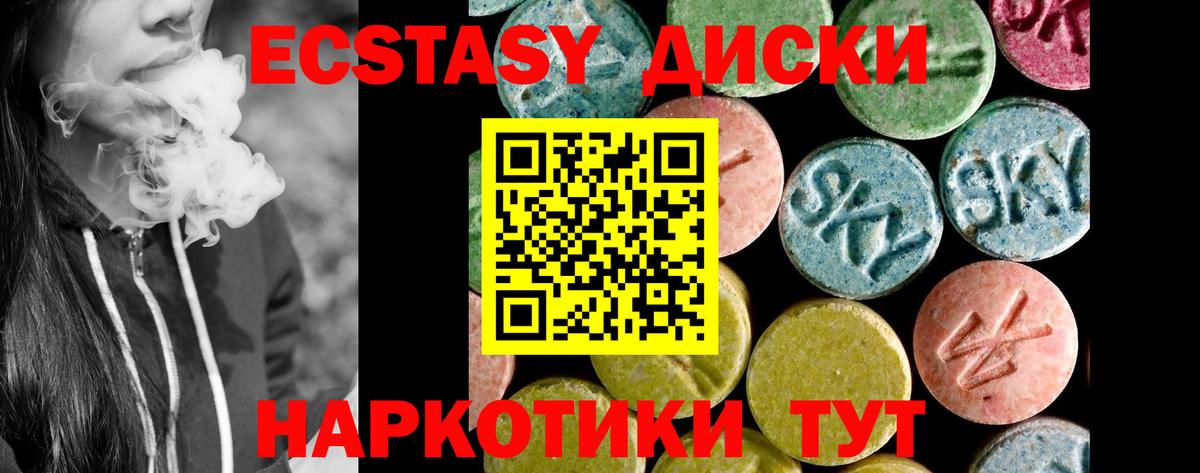 ЭКСТАЗИ mix  ЭКСТАЗИ louis Vuitton  Арсеньев  Ecstasy  Вход с VPN 