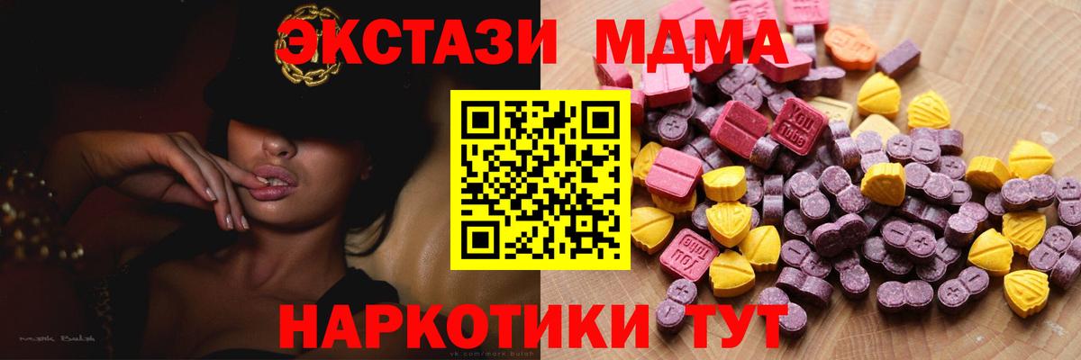 Экстази XTC Арсеньев