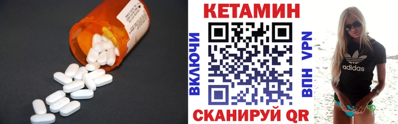 Кетамин VHQ  наркошоп  Арсеньев 