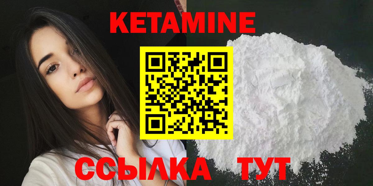 КЕТАМИН VHQ  Вход с VPN  Арсеньев  КЕТАМИН VHQ 