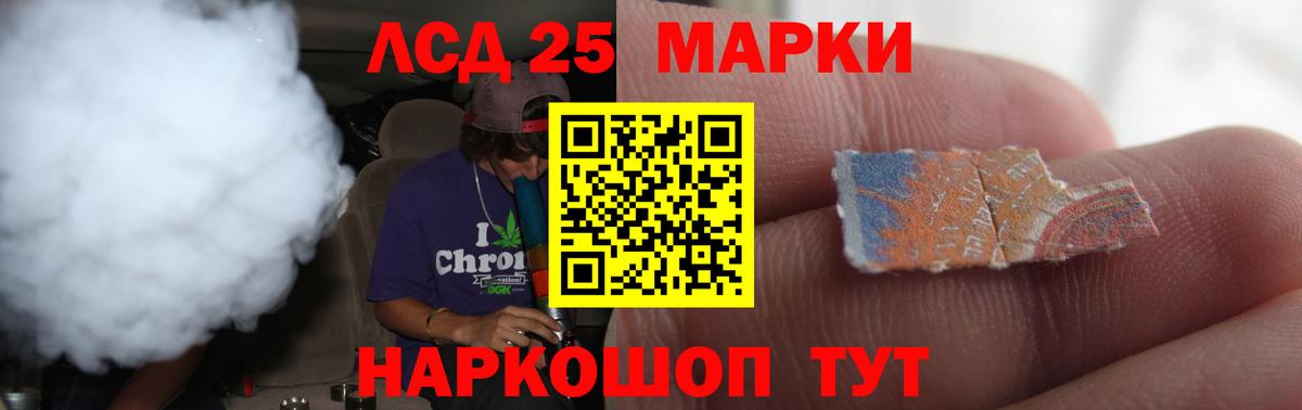 LSD-25 экстази ecstasy  ЛСД экстази кислота  Вход с VPN  Арсеньев 