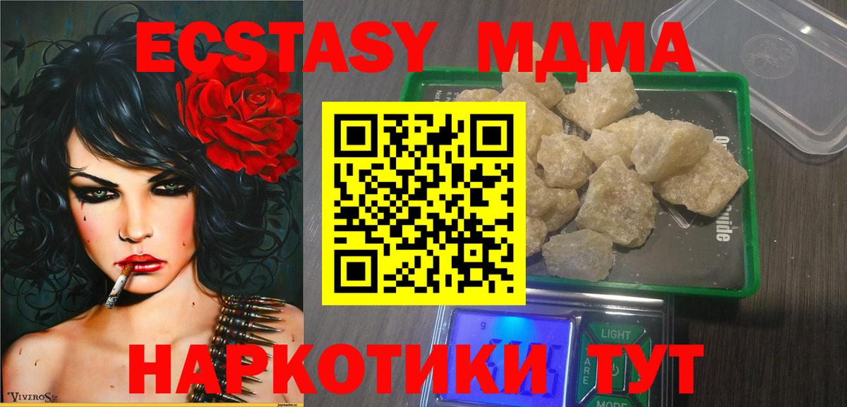 MDMA  MDMA crystal  Вход с VPN  Арсеньев 