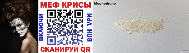 цены   Арсеньев  МЕФ кристаллы 