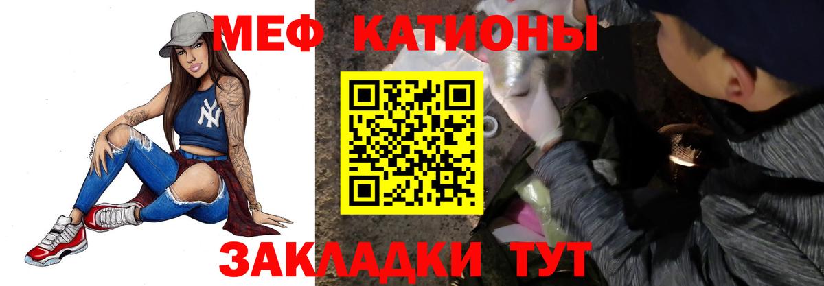 Меф мука Арсеньев