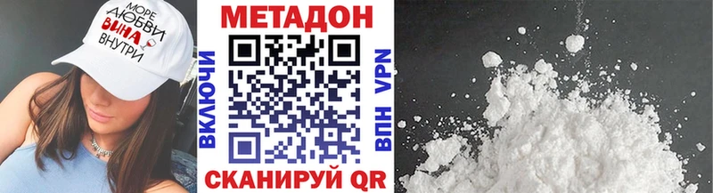 Метадон мёд  сайты даркнета как зайти  Арсеньев 