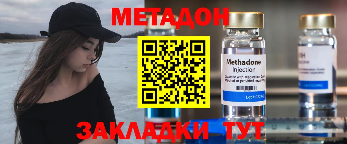 Арсеньев  Метадон кристалл  Вход с VPN  мега ссылки  Метадон кристалл 