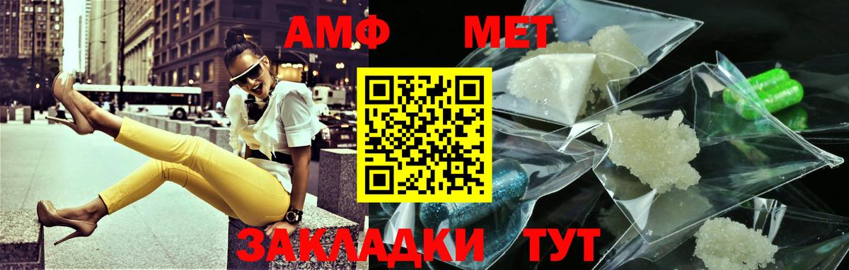Арсеньев  Первитин пудра  Вход с VPN 