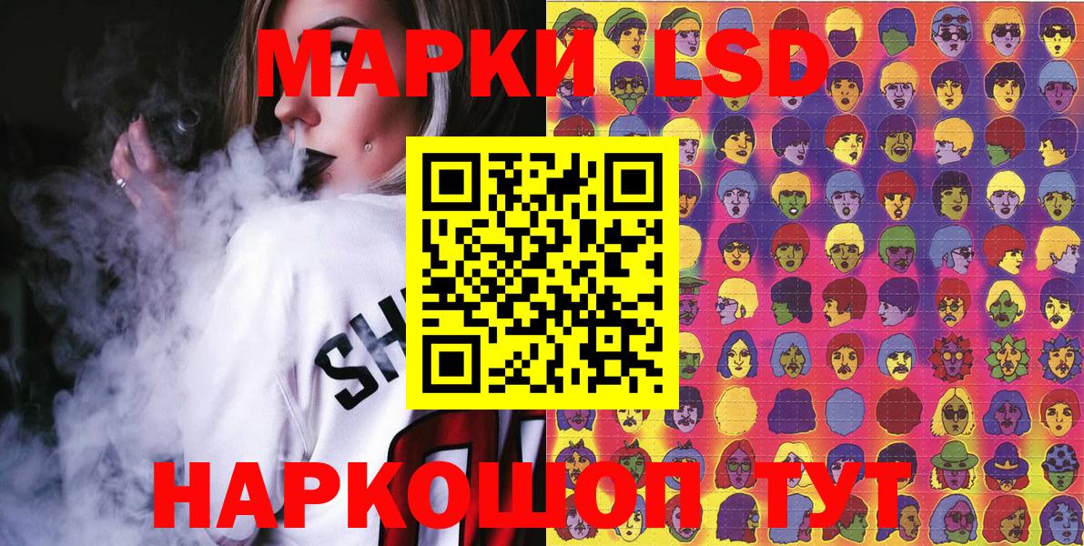 Наркотические марки 1,5мг Арсеньев